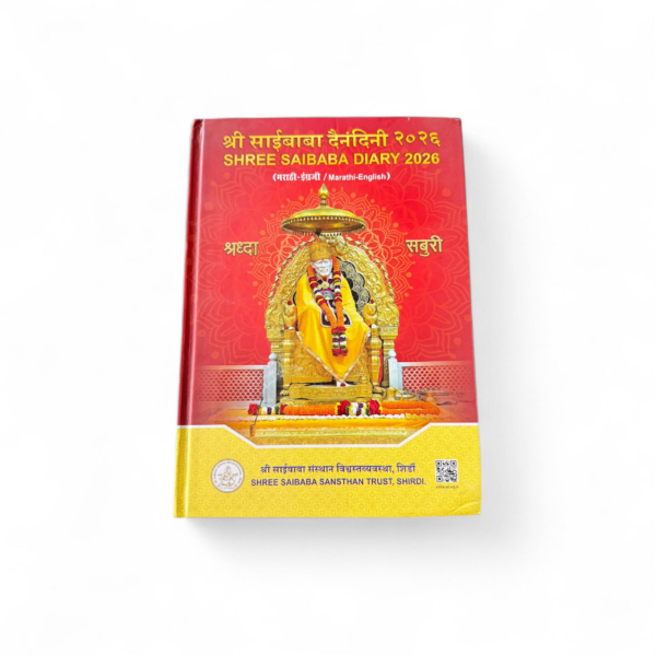 Sai Baba Diary 2026 - 365 pages Hardcover - 5 × 7 Size
